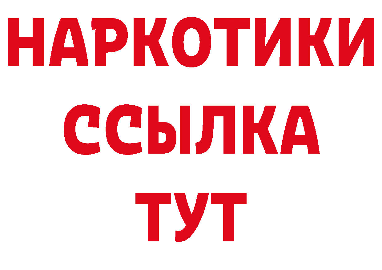 АМФЕТАМИН 97% ссылка дарк нет hydra Партизанск