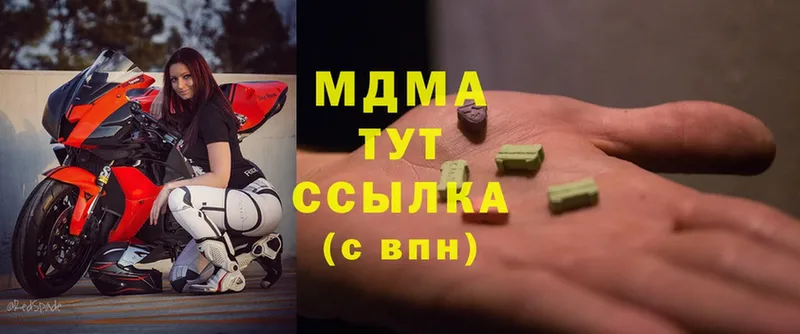 MDMA crystal Партизанск