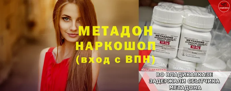 Метадон methadone  Партизанск 